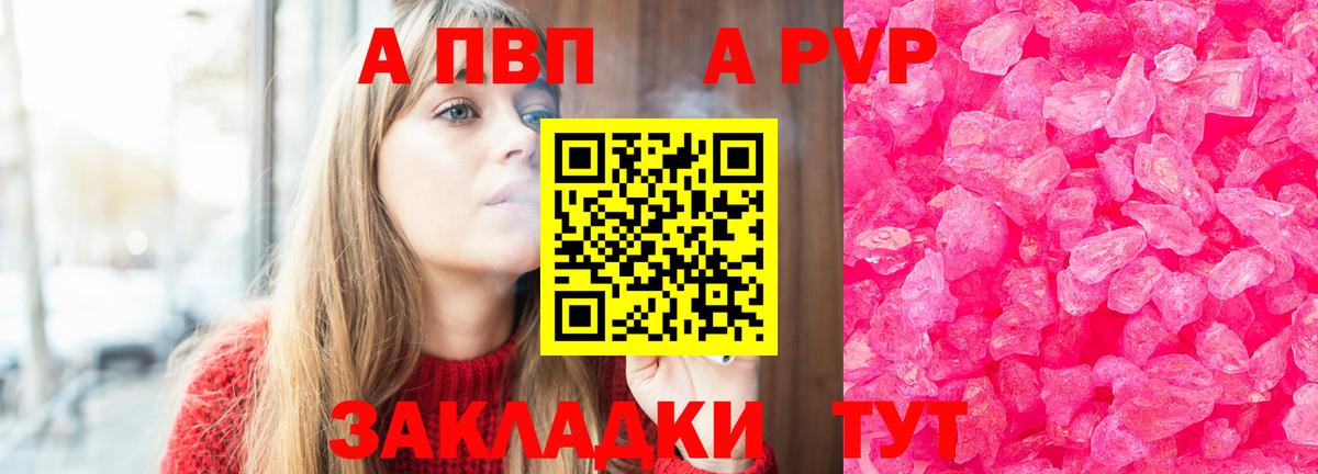 Alfa_PVP мука  А ПВП Соль  Alpha-PVP СК  Ачхой-Мартан 