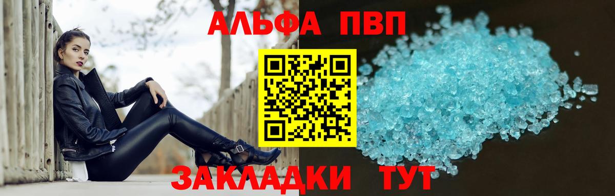 Ачхой-Мартан  APVP Соль  Вход с VPN  А ПВП мука 