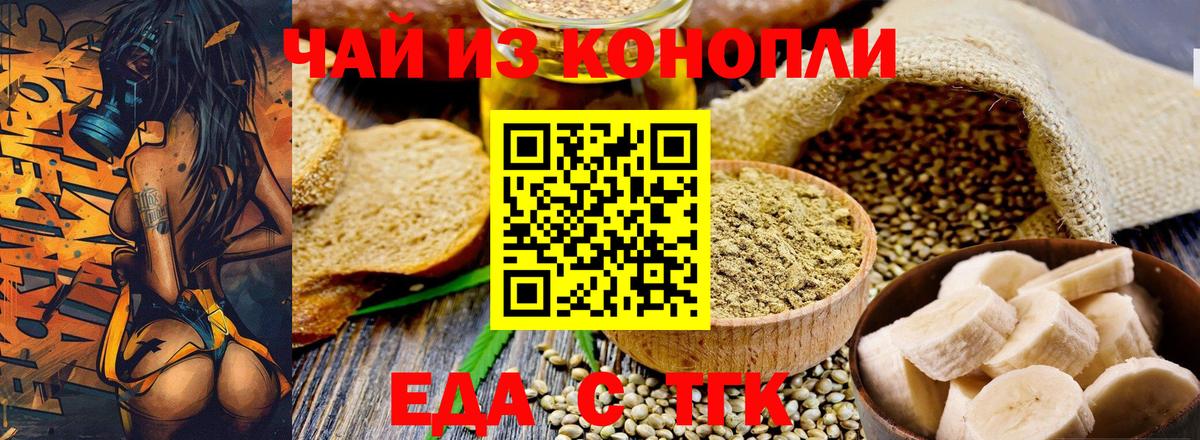 Ачхой-Мартан  Печенье с ТГК конопля  Вход с VPN 