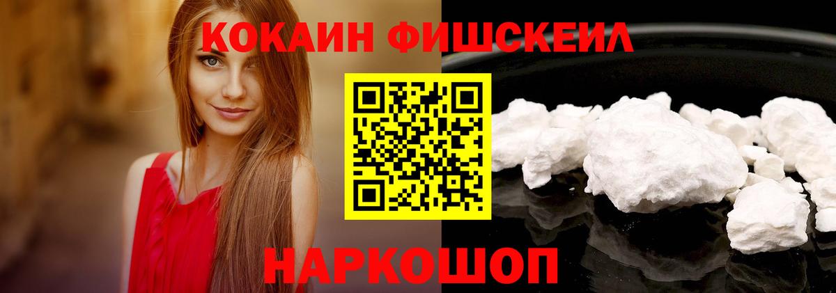 Ачхой-Мартан  КОКАИН Колумбийский  Вход с VPN 