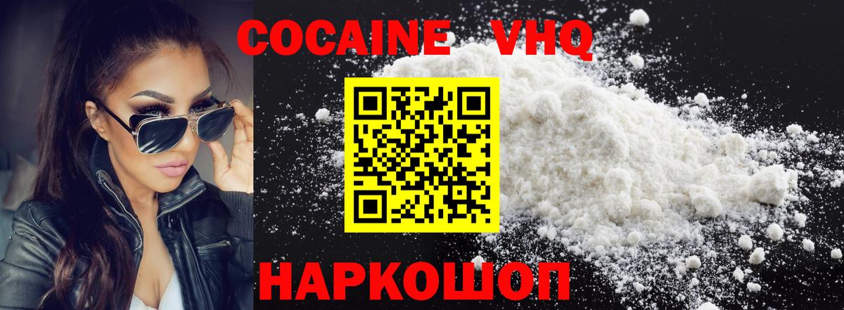 Кокаин 99% Ачхой-Мартан