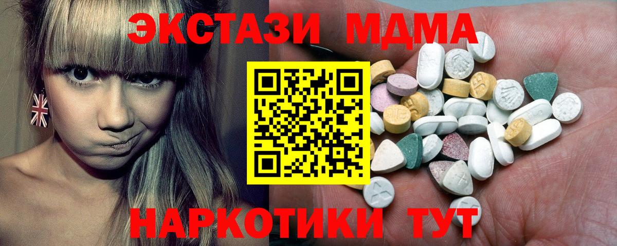 ЭКСТАЗИ 300 mg Ачхой-Мартан