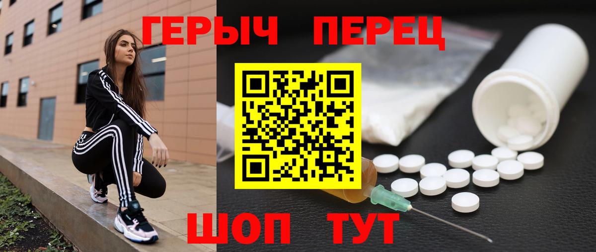 ГЕРОИН Heroin Ачхой-Мартан