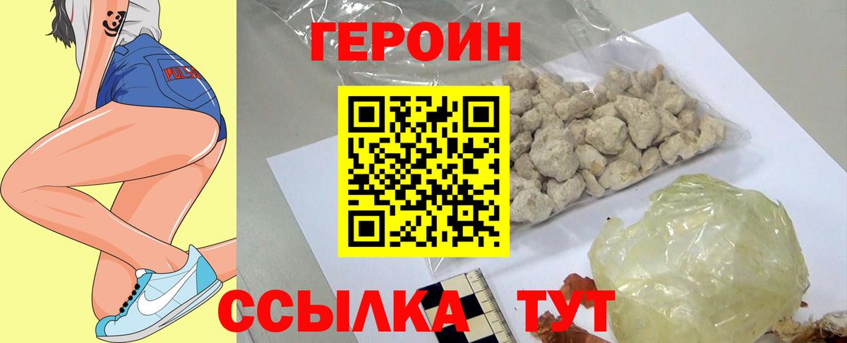 Героин VHQ Ачхой-Мартан