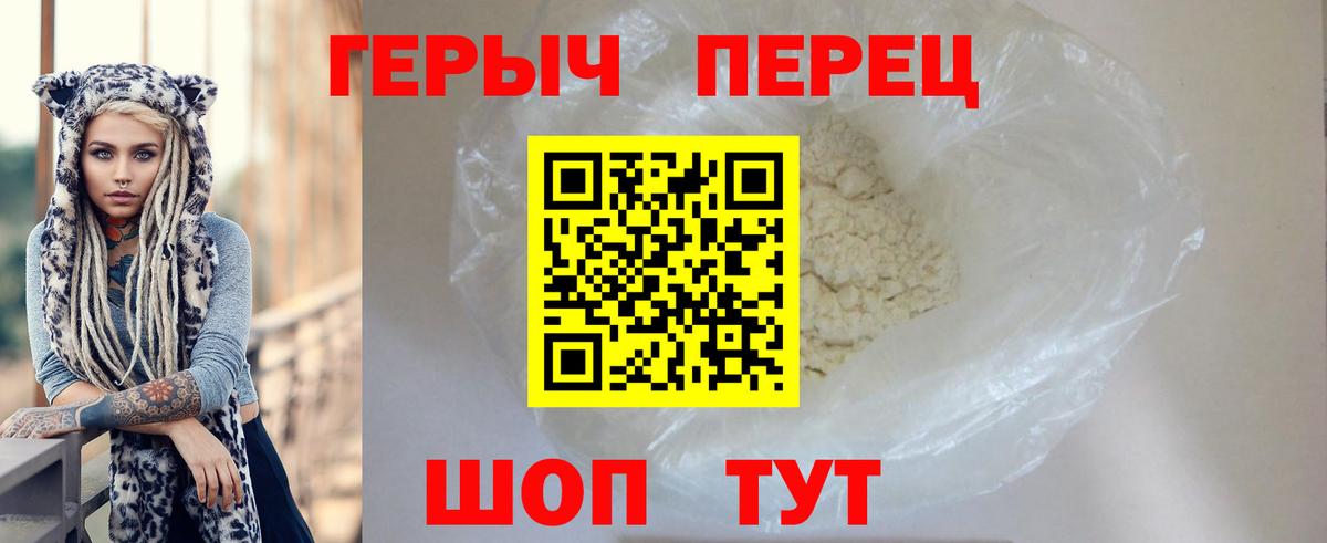 Ачхой-Мартан  Героин Heroin  Вход с VPN 