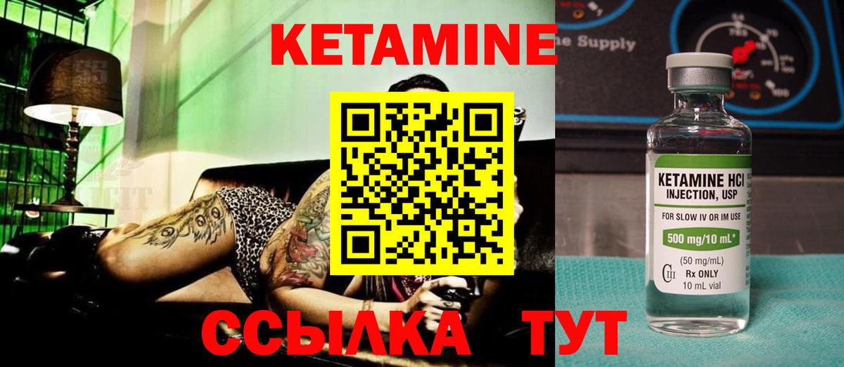 КЕТАМИН ketamine  Вход с VPN  Ачхой-Мартан 