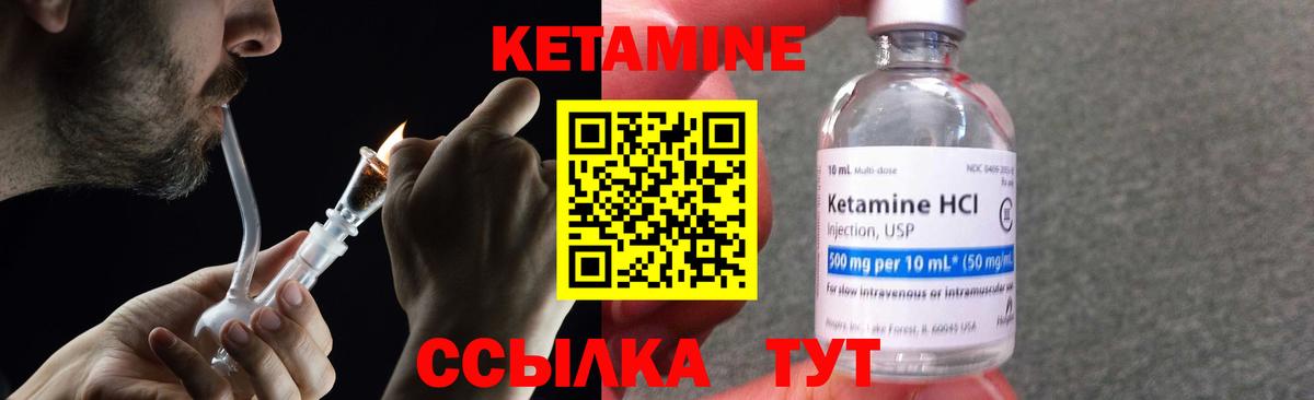 Кетамин VHQ  мега зеркало  Ачхой-Мартан 