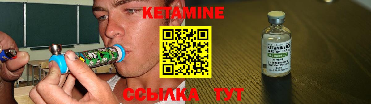 Кетамин ketamine Ачхой-Мартан
