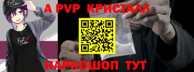 ALPHA PVP Аргун