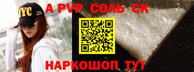 ALPHA PVP Аргун
