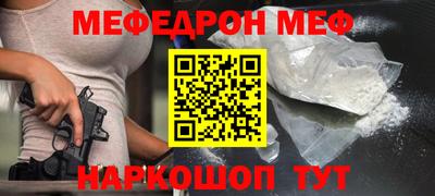 меф VHQ Абакан