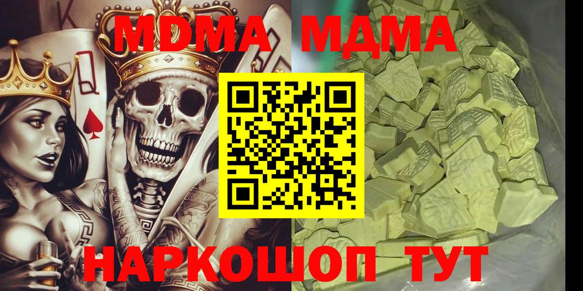 Ачхой-Мартан  МДМА молли  Вход с VPN  MDMA молли 