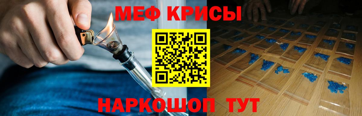 Меф  МЕФ  Ачхой-Мартан  МЯУ-МЯУ VHQ  МЯУ-МЯУ mephedrone  Вход с VPN 
