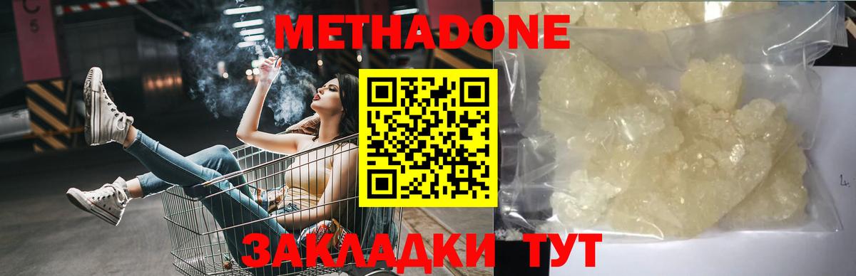Ачхой-Мартан  Метадон мёд  Вход с VPN  Метадон methadone 