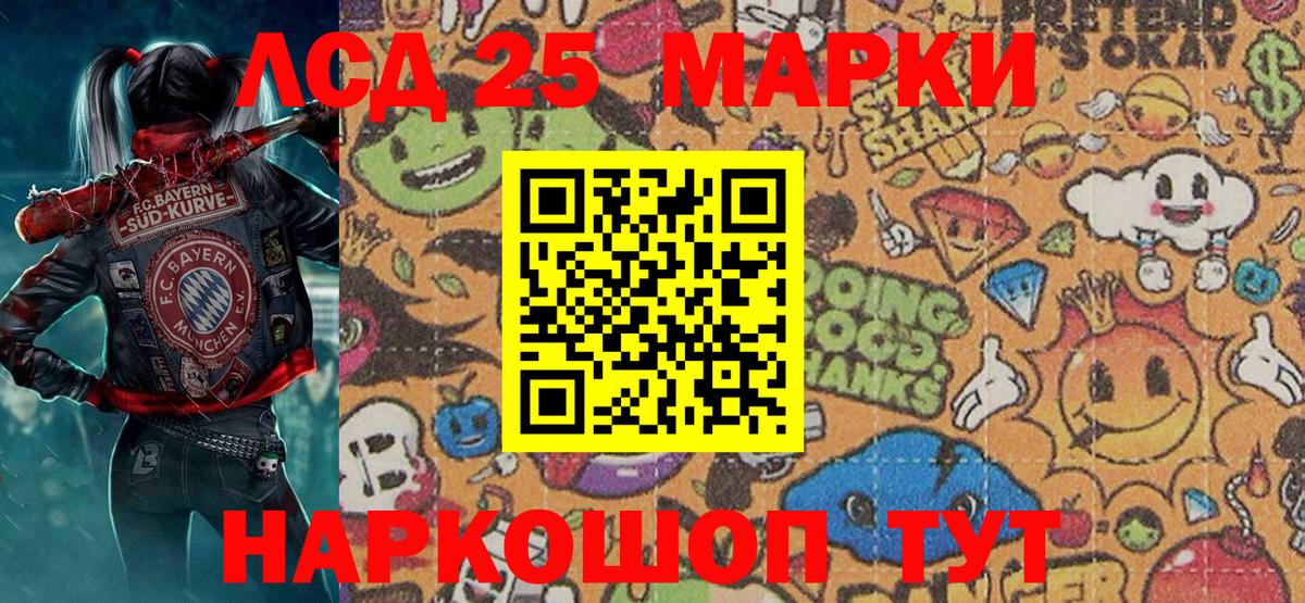 Марки NBOMe  Марки N-bome 1,8мг  закладки  Марки N-bome 1,8мг  Ачхой-Мартан 