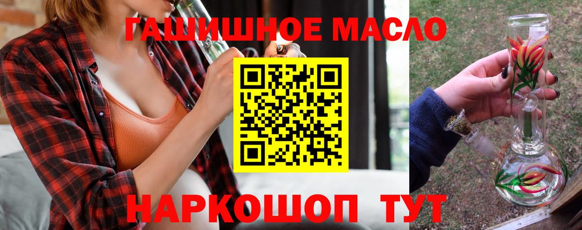 Дистиллят ТГК вейп с тгк  как найти   ТГК THC oil  Ачхой-Мартан 