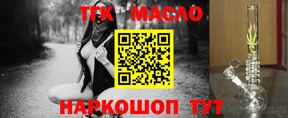 Ачхой-Мартан  ТГК гашишное масло  Вход с VPN 