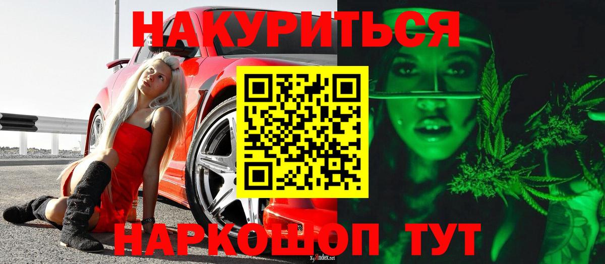 Каннабис план  Вход с VPN  Бошки марихуана семена  Ачхой-Мартан 
